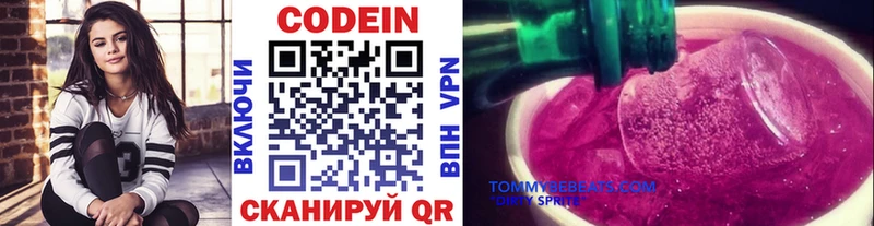 Купить где  Омутнинск  Codein Purple Drank 