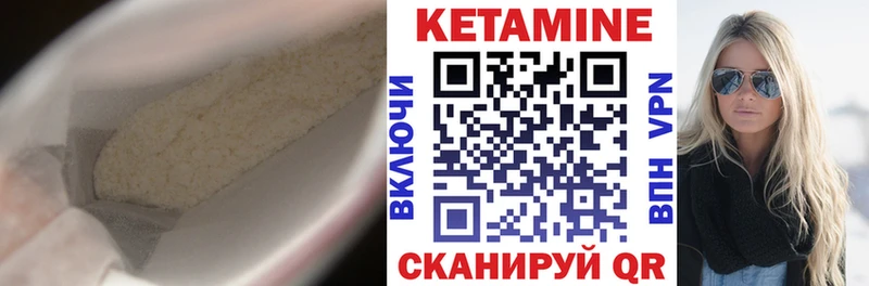 КЕТАМИН VHQ  Купить закладки  Омутнинск 