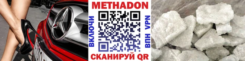 Купить  Омутнинск  МЕТАДОН кристалл 
