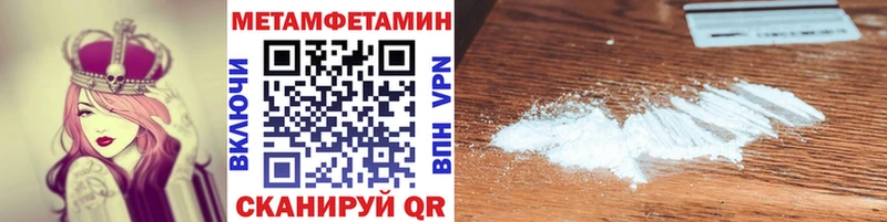 Купить где  Омутнинск  Первитин кристалл 