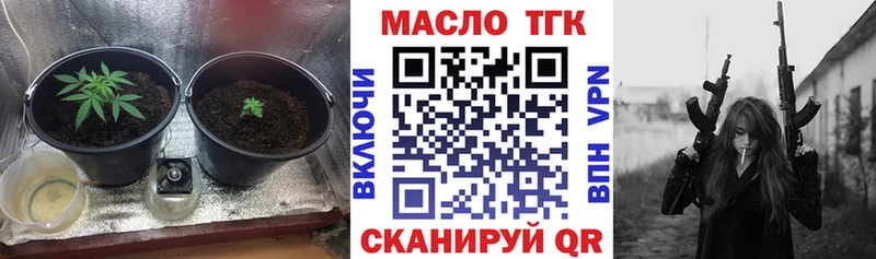 Дистиллят ТГК THC oil  Купить закладки  Омутнинск 